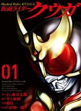 kamen-rider-kuuga