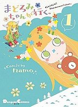 madoromi-chan-ga-iku