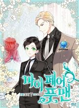 my-fair-footman