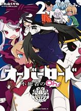 overlord-the-undead-king-oh