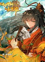 reincarnated-marquis