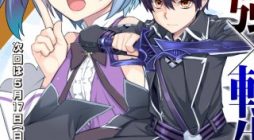 Rettou Gan No Tensei Majutsushi ~ Shiitage Rareta Saikyou No Minashigo Ga Isekai De Musou Suru