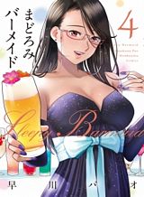 sleepy-barmaid