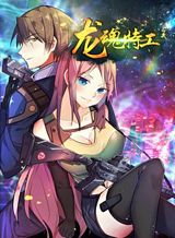 special-agent-dragon-soul