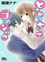 tokimeichatte-gomen-ne