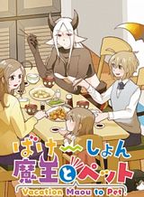 vacation-maou-to-pet