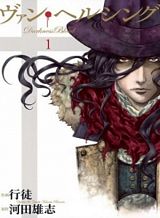 van-helsing-darkness-blood