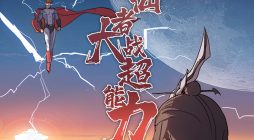 Immortal Cultivator vs Super Power