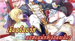 Immortal Husband on The Earth