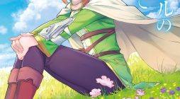 Leadale no Daichi nite