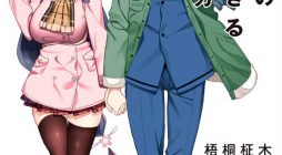 Mone-san no Majime Sugiru Tsukiaikata