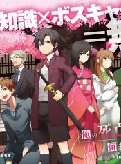 My Death Flags Show No Sign of Ending