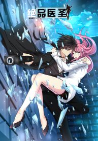 Peerless Medical Saint