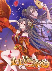 The Reincarnation of the Dog