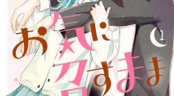 Tsuki no Oki ni Mesu mama