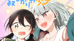 Unicorn to sabishi-gari ya shoujo