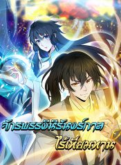 Peerless Martial Arts Everlasting