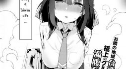 Shoujo Taiwan Hourouki