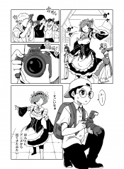 A Manga Where The Photographer is the Subject