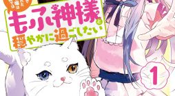 Enzai de Shokei sareta Koushaku Reijou wa Konse de wa mofu Kamisama to Odayaka ni Sugoshitai