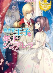 Isekai Ouji no Toshiue Cinderella