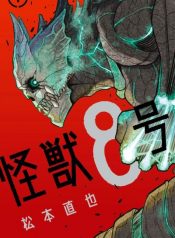 Kaijuu No.8