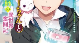 Kami Neko Mii-chan to Neko Youhin Shoukanshi no Isekai Funtouki