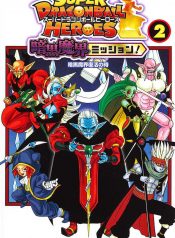 Super Dragon Ball Heroes: Dark Demon Realm Mission!