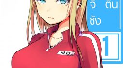 Tennen Gyaru no Kawaguchi-san!!