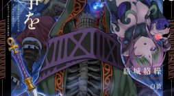 The Executed Sage Is Reincarnated as a Lich and Starts an All-Out War