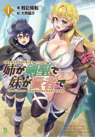 Ane ga Kensei de Imouto ga Kenja de