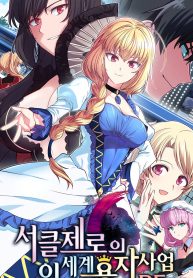 Circle Zero’s Otherworldly Hero Business Re