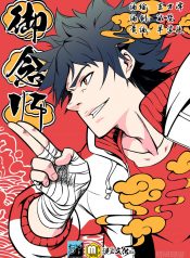 Imperial Nian Masters