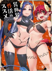 Isekai Seikatsu No Susume