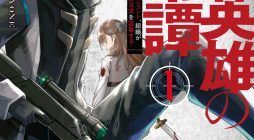 Kage no Eiyuu no Nichijou-tan