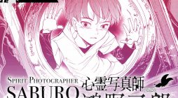 Shinrei Shashin Shi Kono Saburou