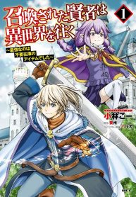 Shoukan sareta Kenja wa Isekai wo Yuku