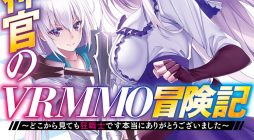 Solo Shinkan no VRMMO Boukenki