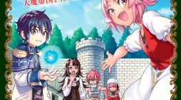 Suterareta Tensei Kenja ~ Mamono no Mori de Saikyou no dai ma Teikoku o Tsukuriageru ~