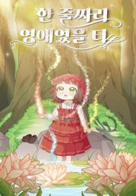 I Was Just an Ordinary Lady