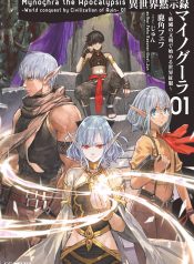 Isekai Apocalypse MYNOGHRA _The Conquest of the World Starts With the Civilization of Ruin