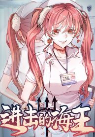 King of Sea’s Harem