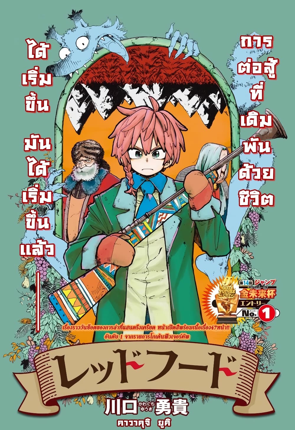 Red Hood Zurushin การ ต น อ านการ ต น อ านการ ต นออนไลน ม งงะ ม งงะแปลไทย แปลไทยล าส ด Red Hood Zurushin การ ต น อ านการ ต น อ านการ ต นออนไลน ม งงะ ม งงะแปลไทย แปลไทยล าส ด