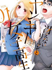 Saenai Riman to Yankee Joshi Kousei