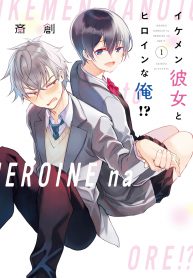 Ikemen Kanojo to Heroine na Ore