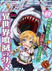 Killer Shark in Another World