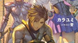 Dorei Tensei Sono Dorei, Saikyou no Moto Ouji ni Tsuki