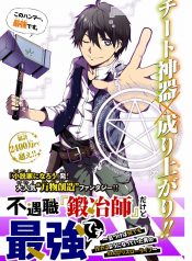 Fuguushoku Kajishi dakedo Saikyou desu