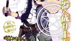 Fuguushoku Kajishi dakedo Saikyou desu