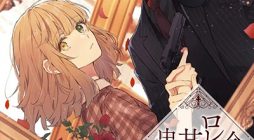 Koyoi, Lorenzi-ke de Kanbi naru Chuusei wo